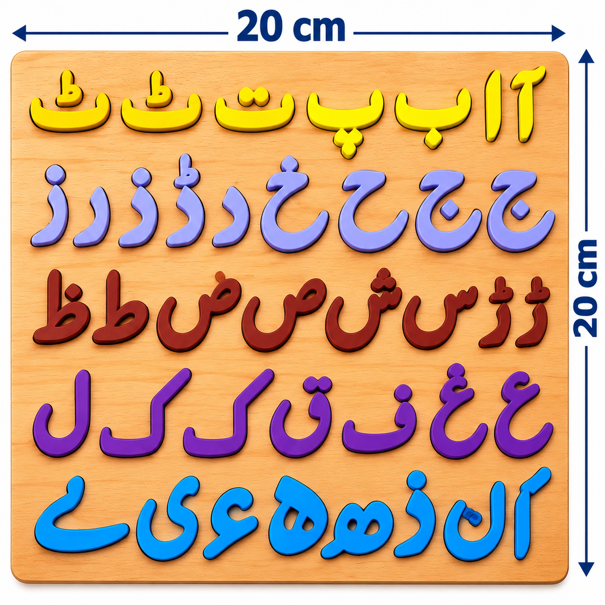 Wooden Urdu Alphabet Slate for Kids