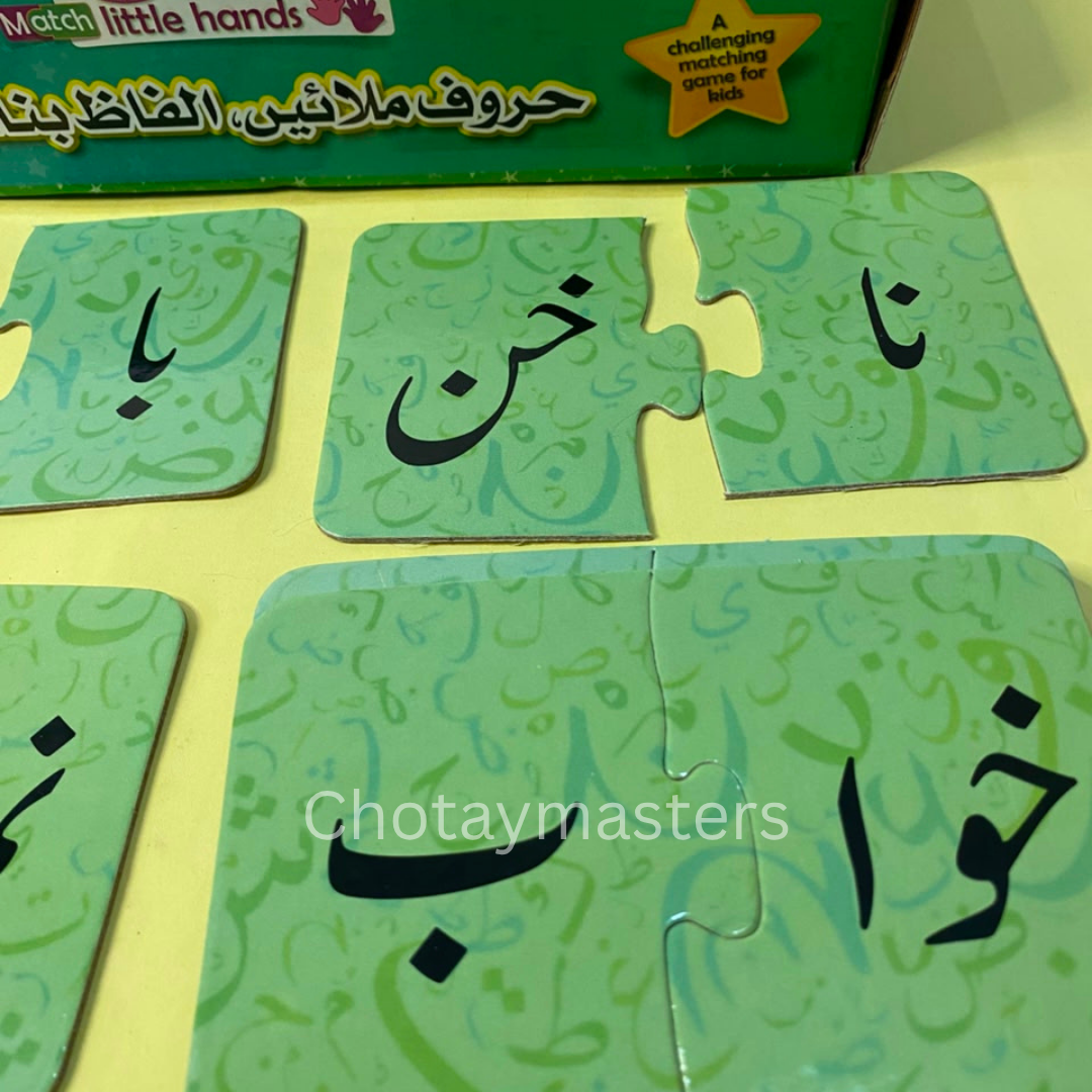Hurf Milayen Alfaaz Banayen - Basic Huroof-e-Tahajji Skills
