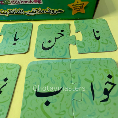 Hurf Milayen Alfaaz Banayen - Basic Huroof-e-Tahajji Skills