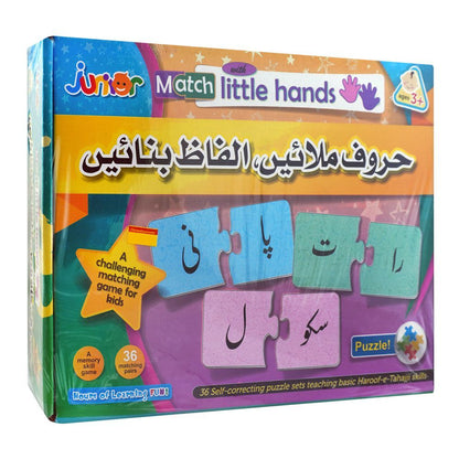Hurf Milayen Alfaaz Banayen - Basic Huroof-e-Tahajji Skills