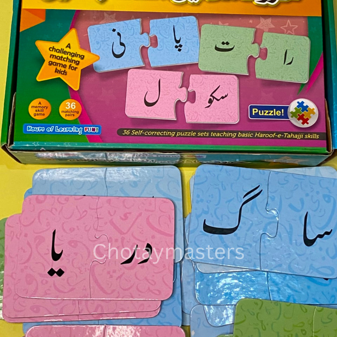 Hurf Milayen Alfaaz Banayen - Basic Huroof-e-Tahajji Skills