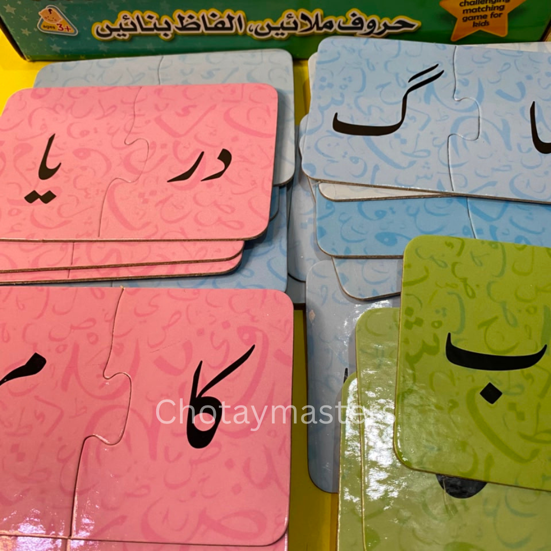 Hurf Milayen Alfaaz Banayen - Basic Huroof-e-Tahajji Skills