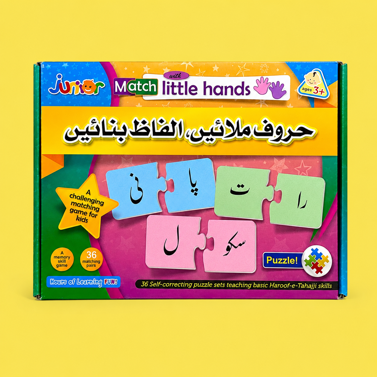 Hurf Milayen Alfaaz Banayen - Basic Huroof-e-Tahajji Skills