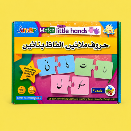 Hurf Milayen Alfaaz Banayen - Basic Huroof-e-Tahajji Skills