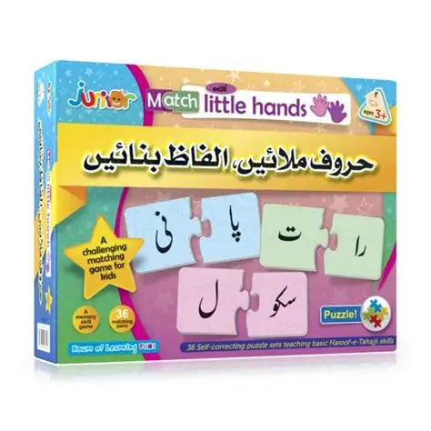 Hurf Milayen Alfaaz Banayen - Basic Huroof-e-Tahajji Skills
