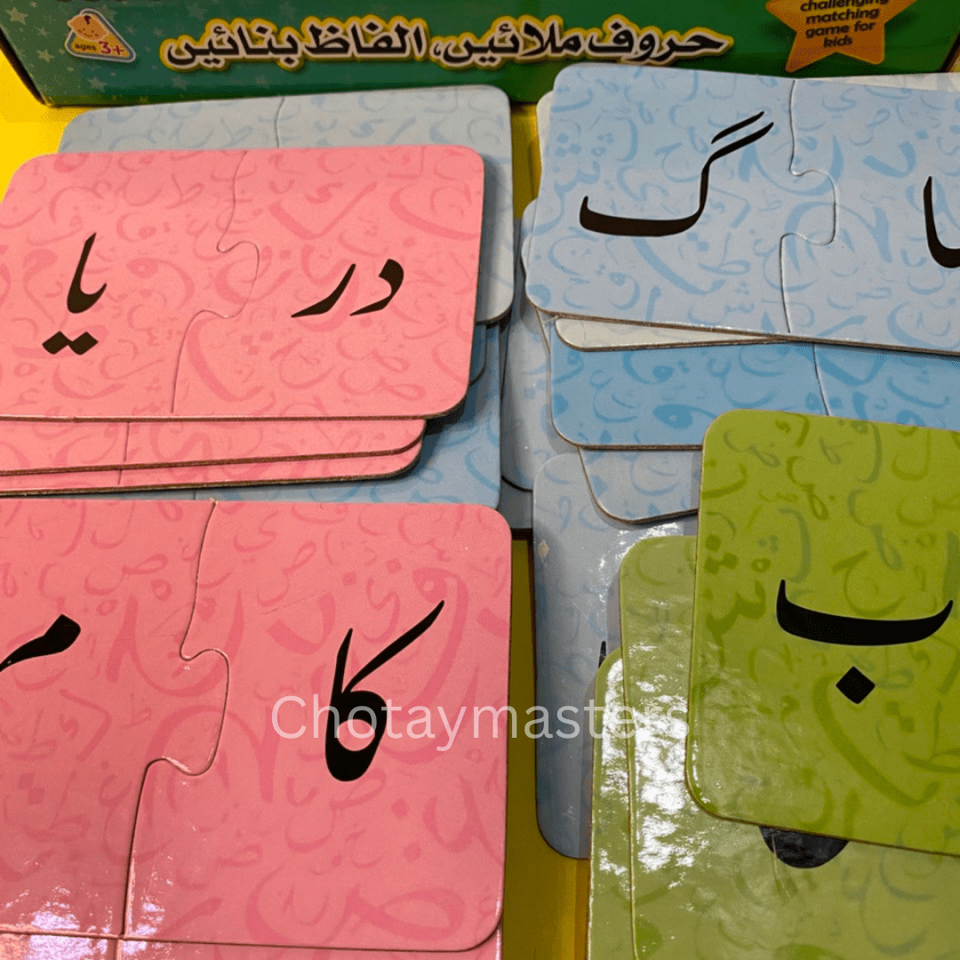 Hurf Milayen Alfaaz Banayen - Basic Huroof-e-Tahajji Skills - Chotaymasters